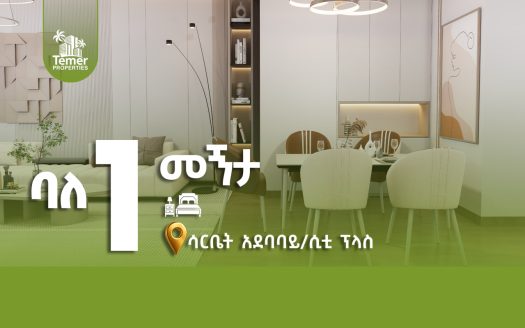 Sarbet -City Plus One BedRoom Apartment