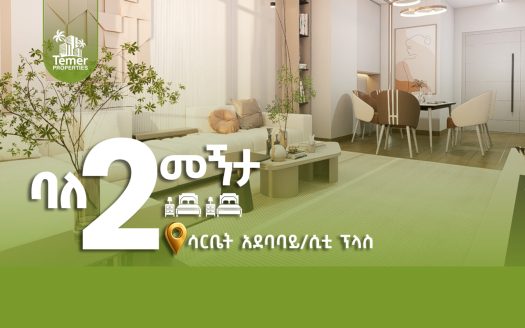 Sarbet -City Plus One BedRoom Apartment
